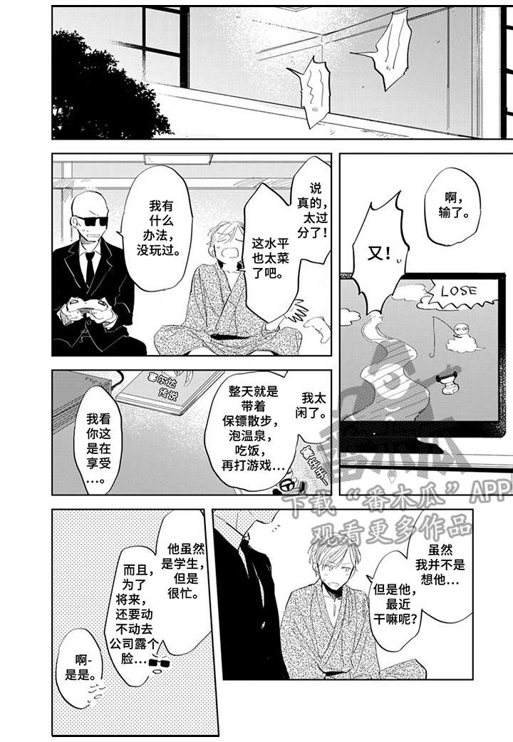 第9话9