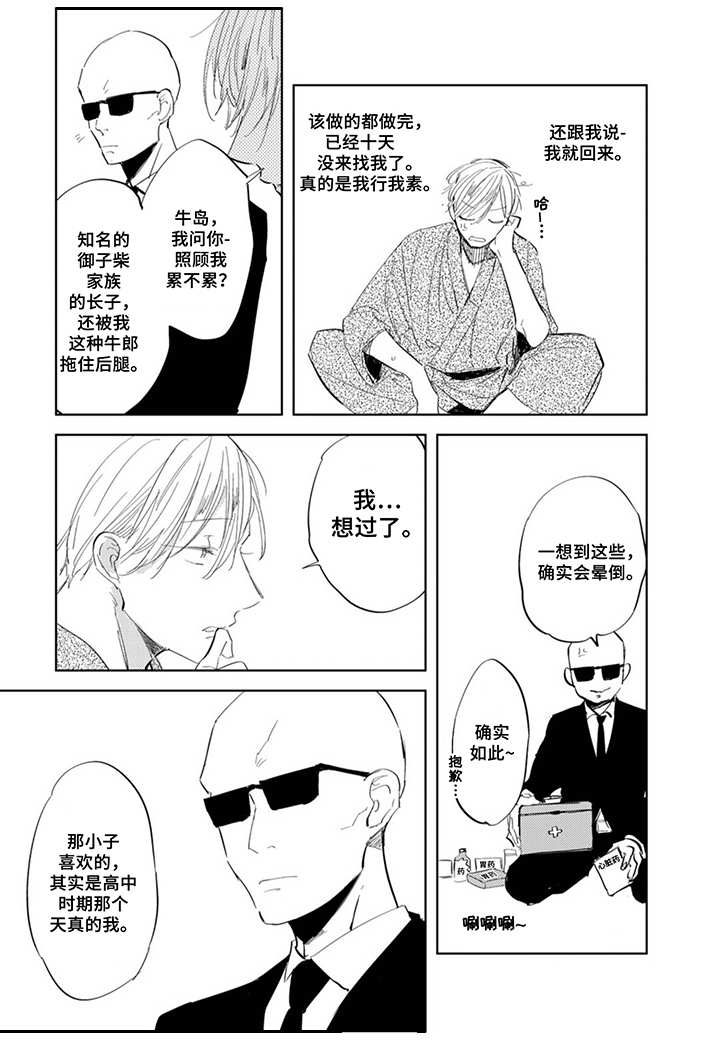 第9话10