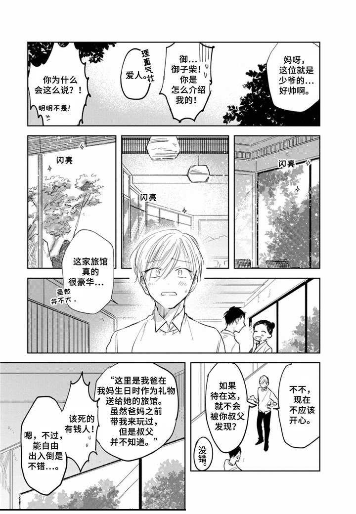 第8话1