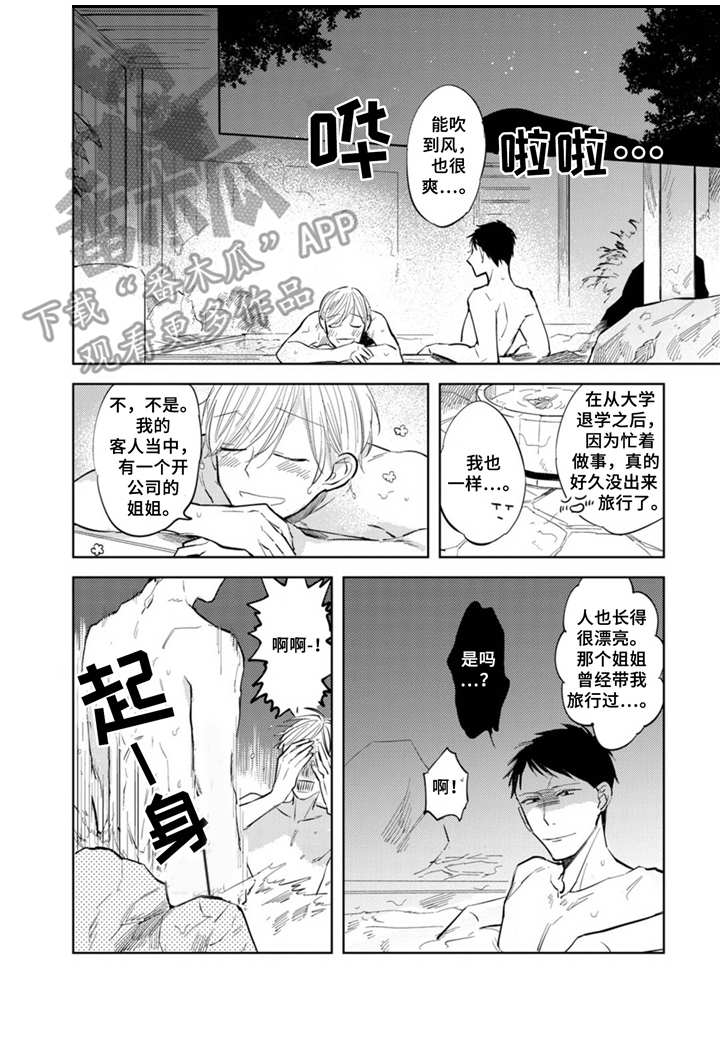 第8话4
