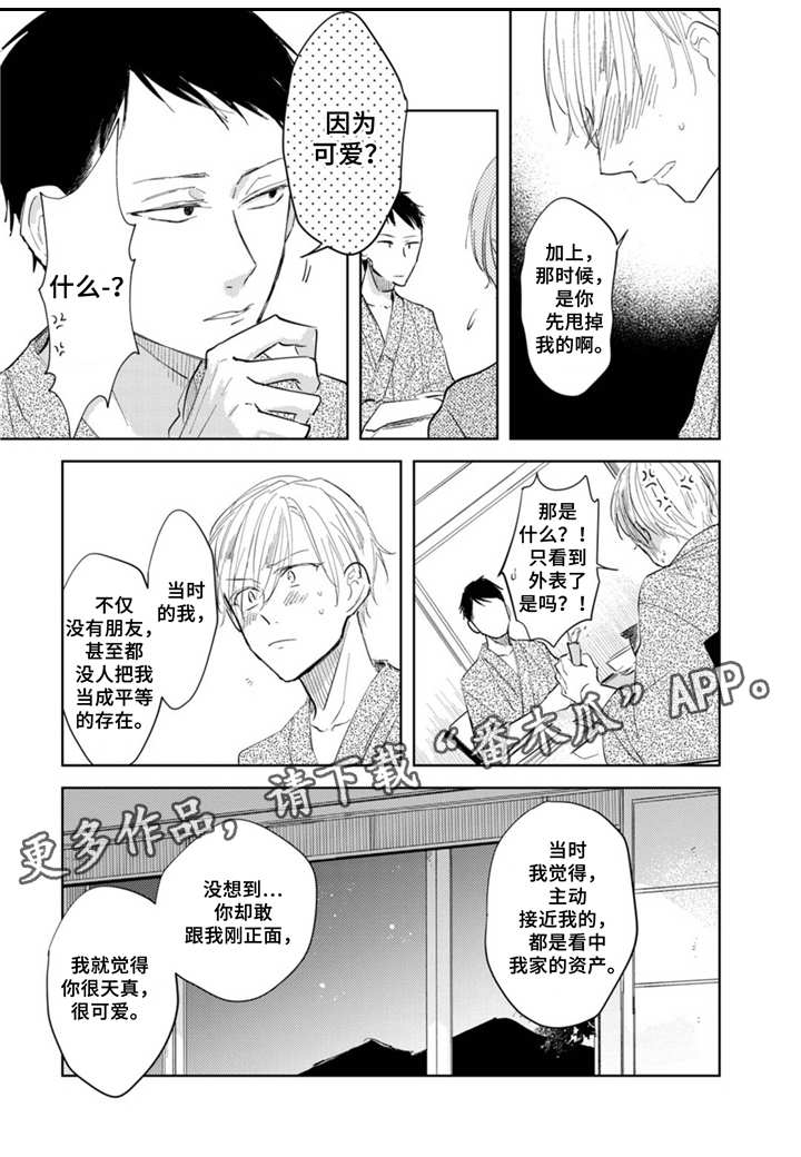 第8话8