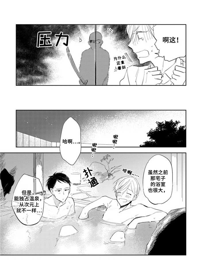 第8话3