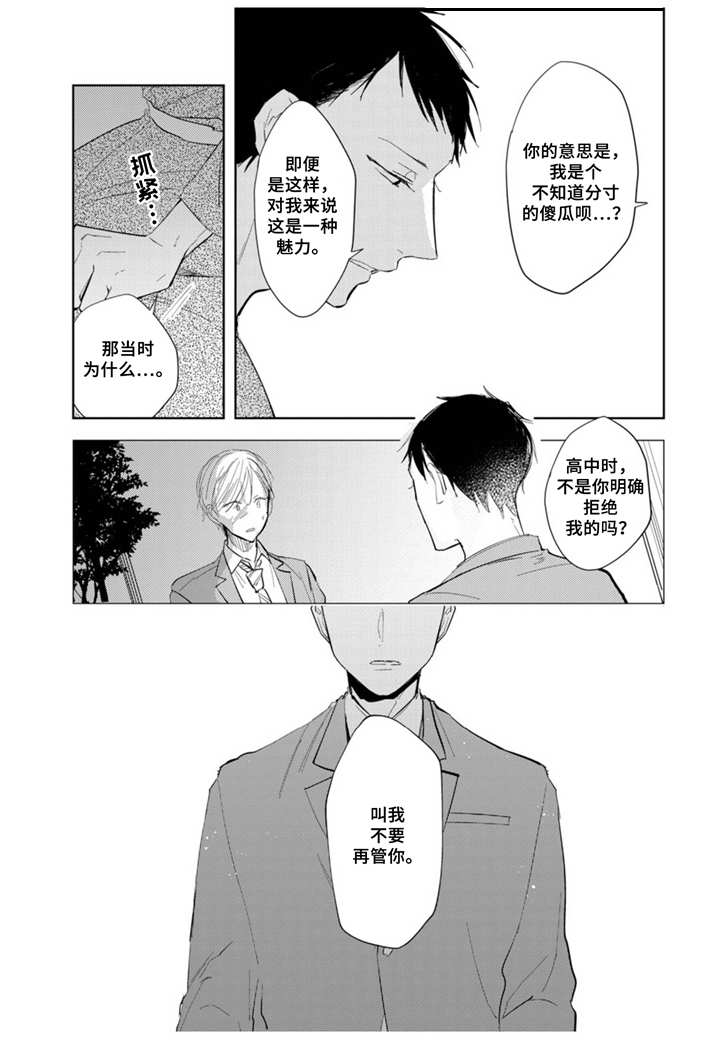 第8话9