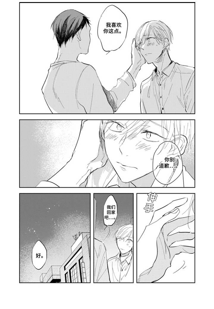 第7话4