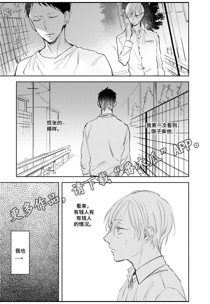 第7话5