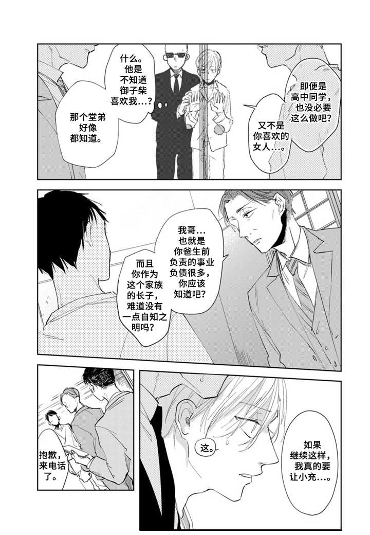 第7话10