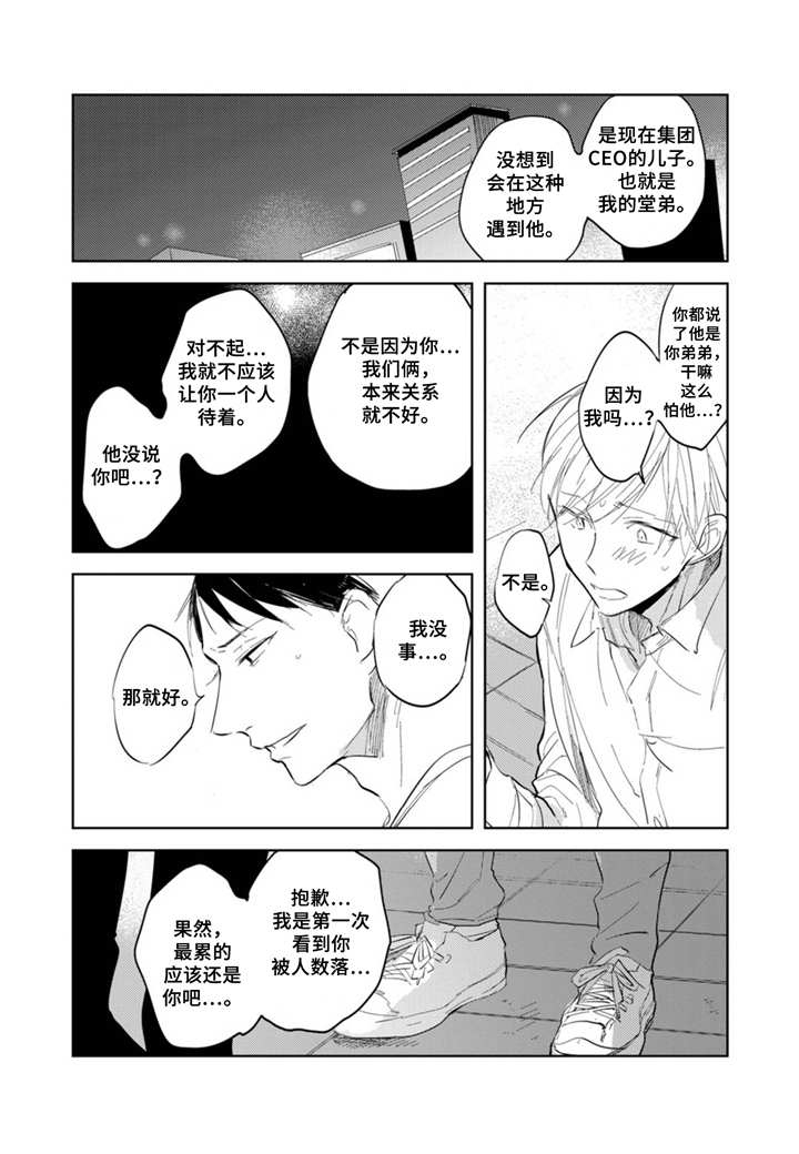 第7话2