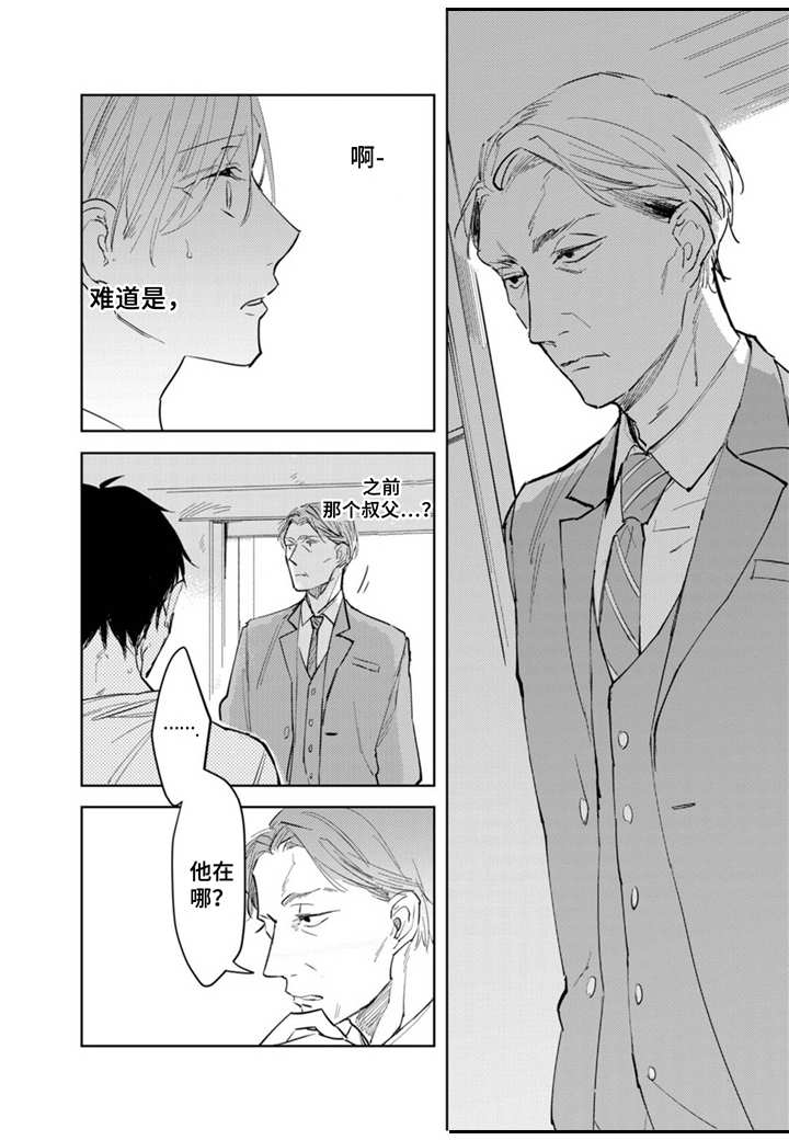 第7话8