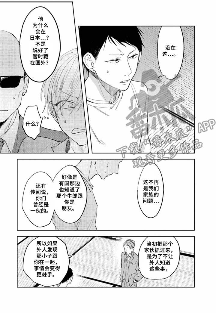 第7话9