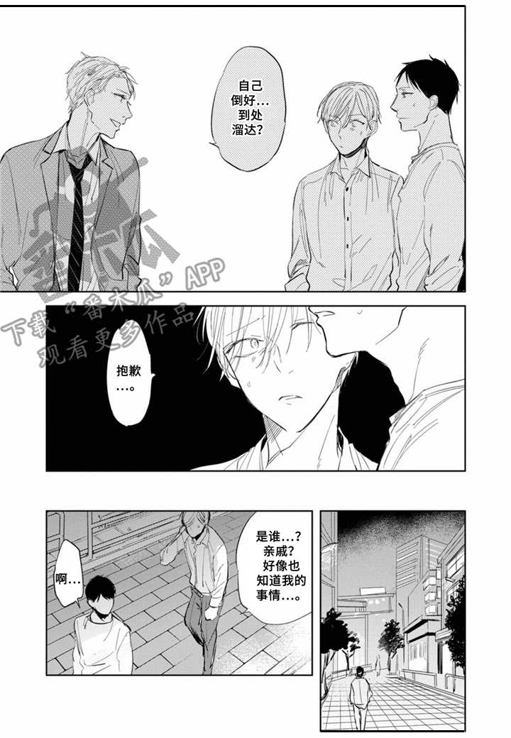 第7话1