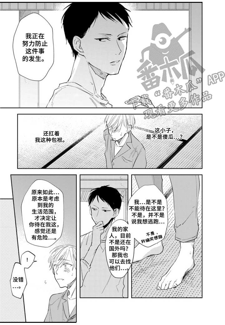 第7话13