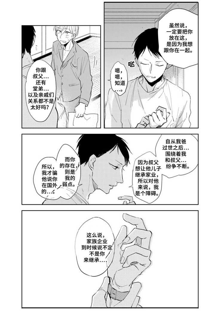 第7话12