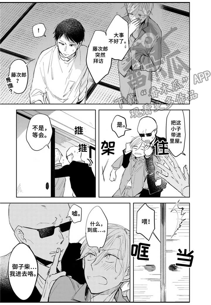 第7话7