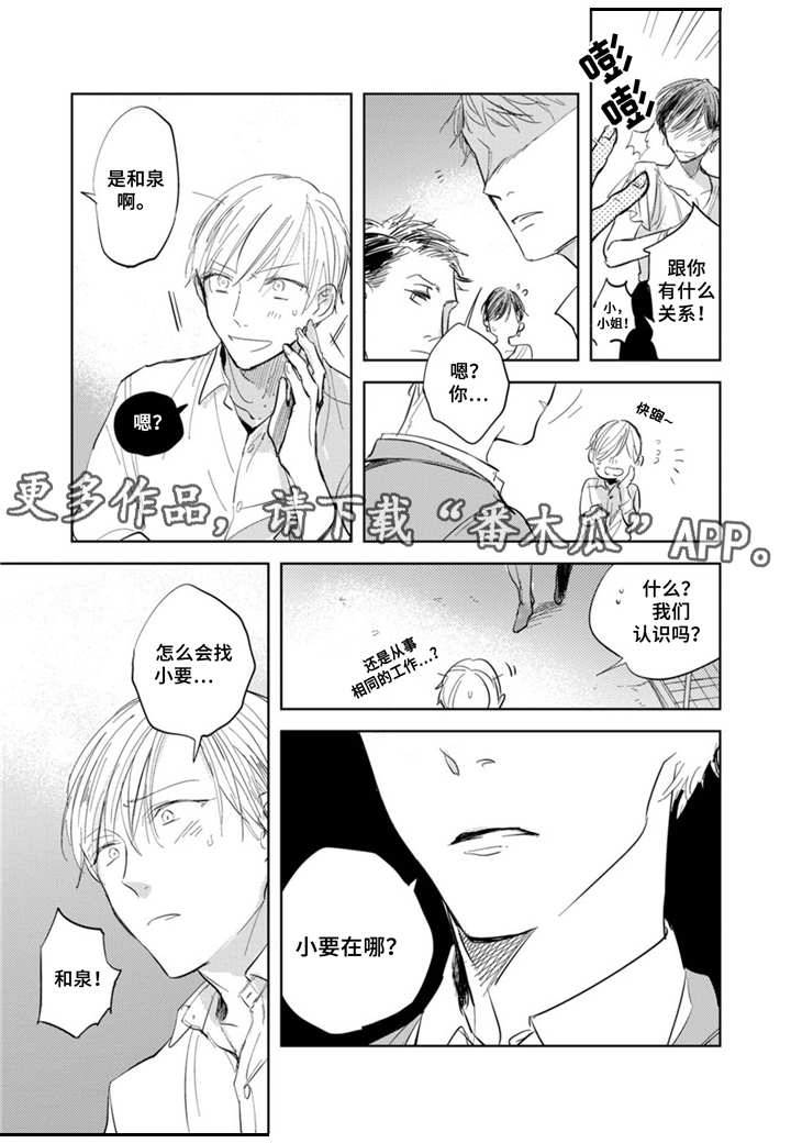 第6话12