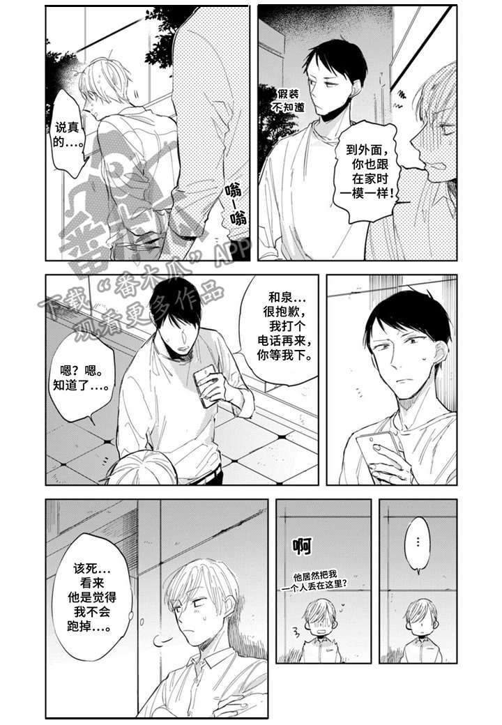 第6话10