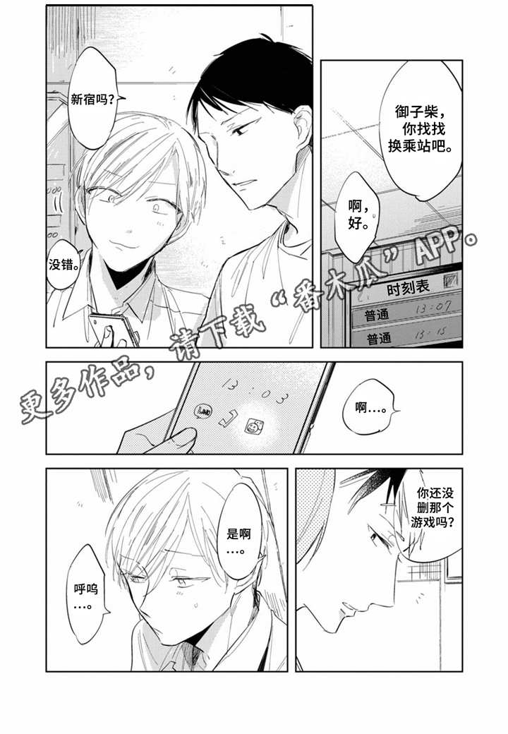 第6话4