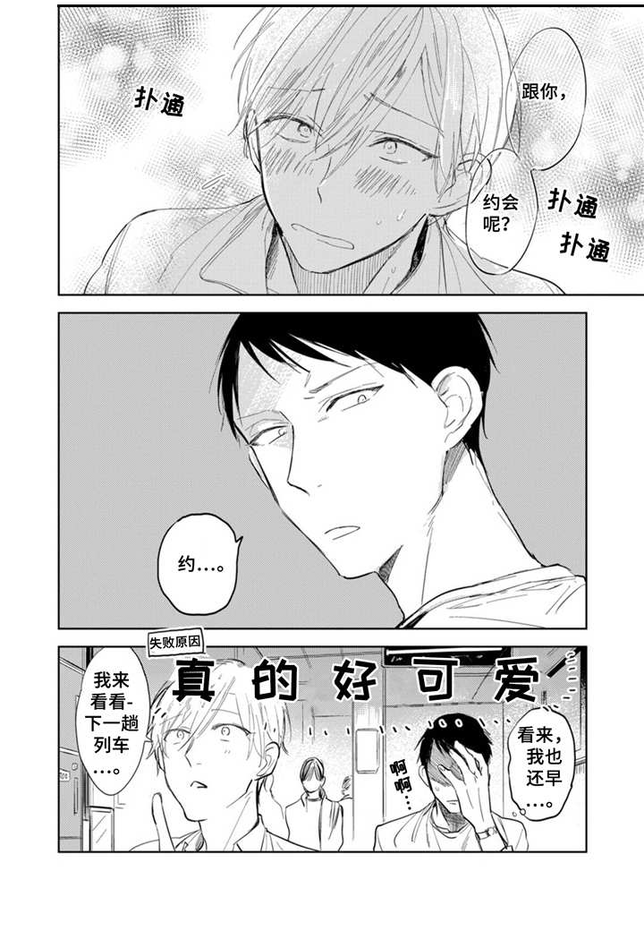 第6话3