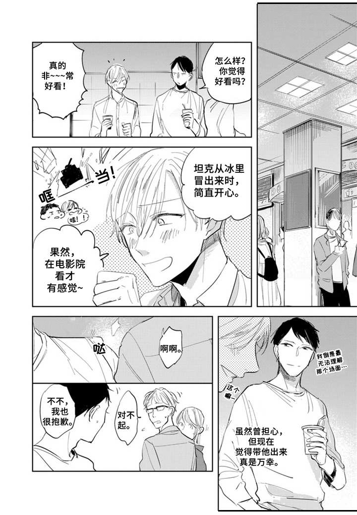 第6话5