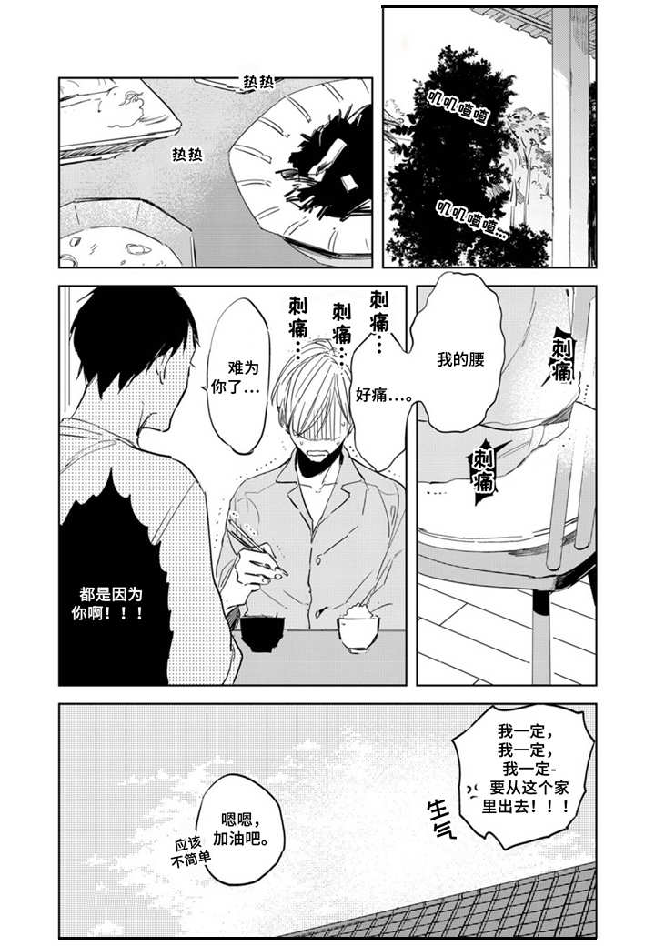 第5话5