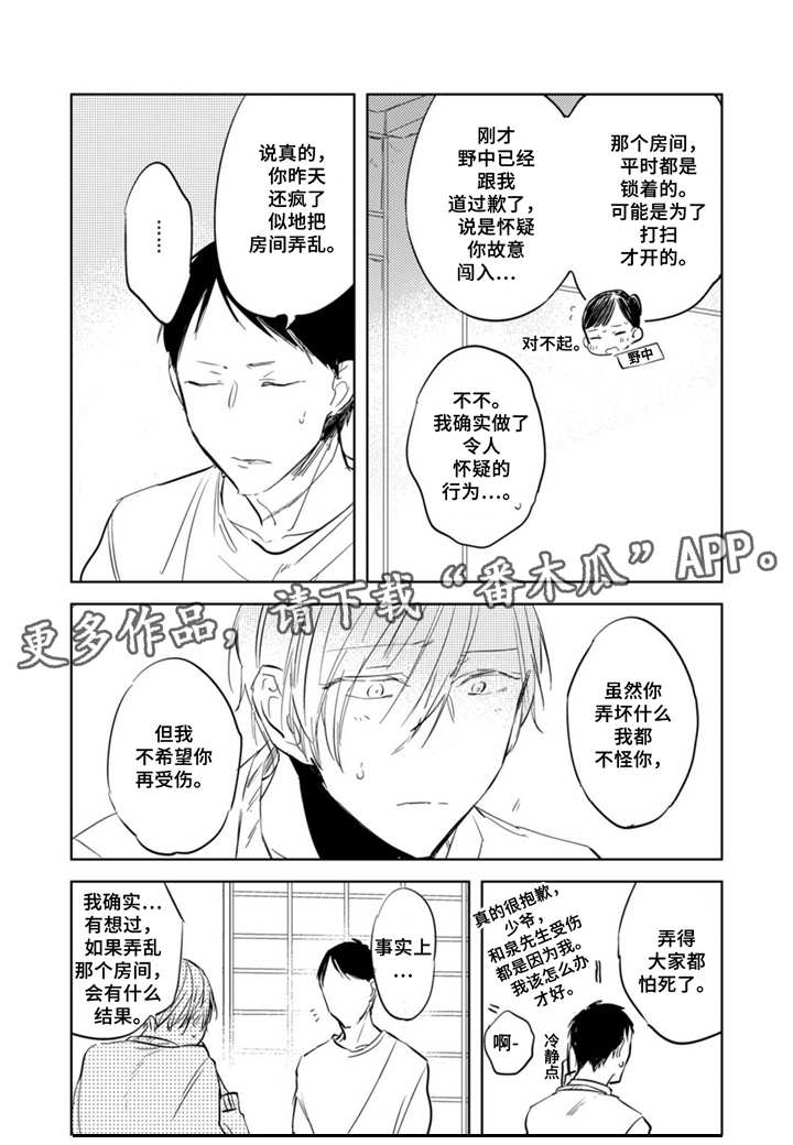 第5话2