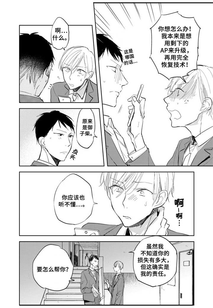 第5话7