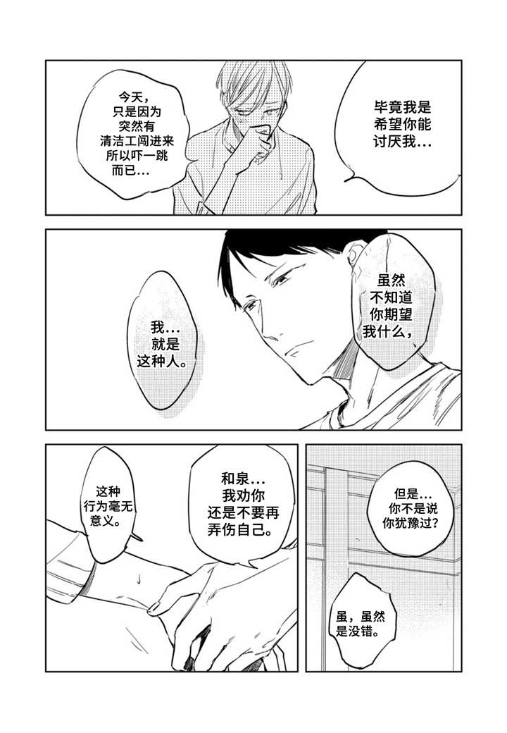 第5话3