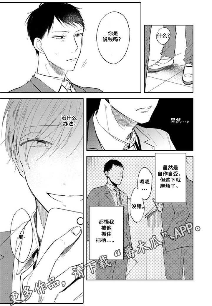第5话8