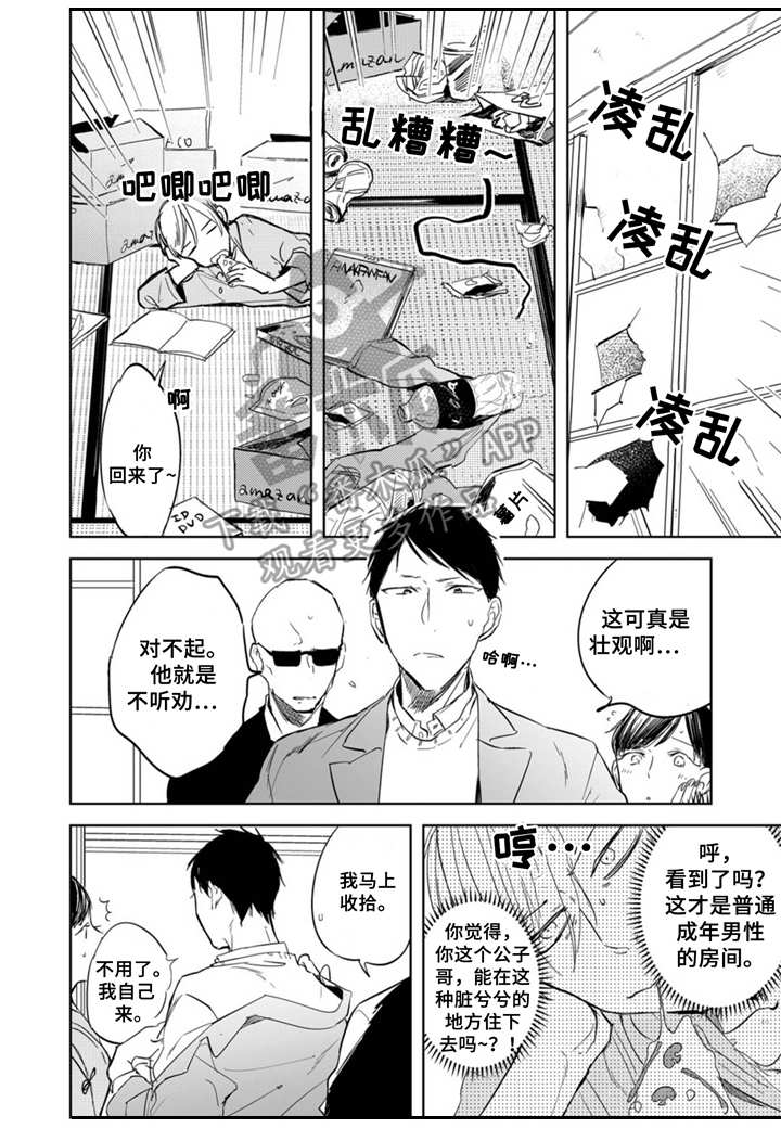第4话2