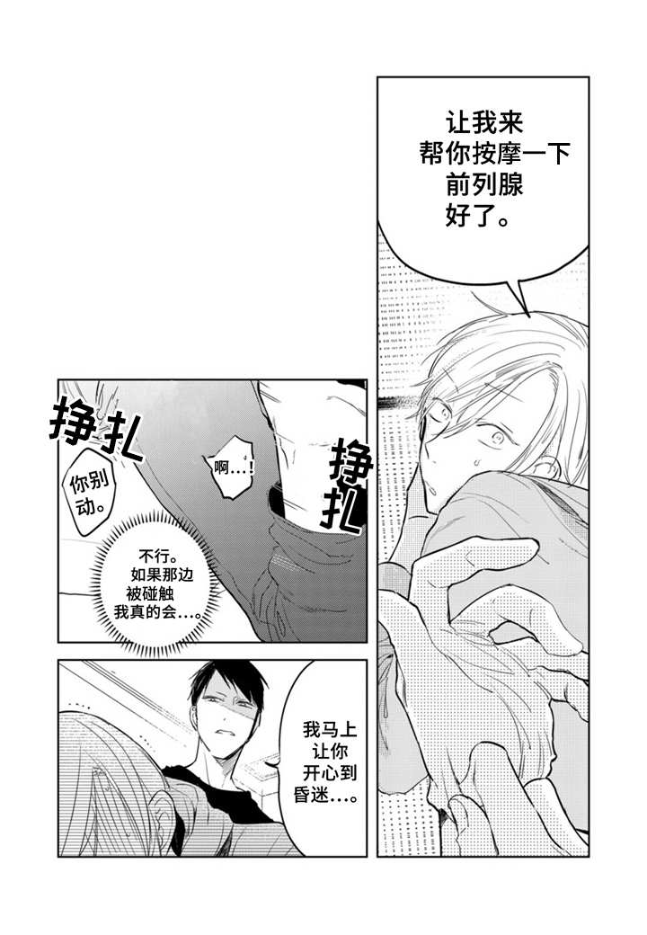 第4话5