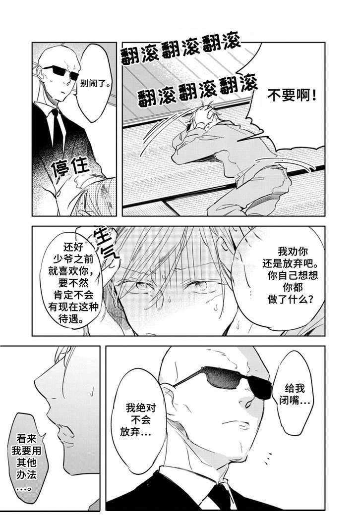 第4话1