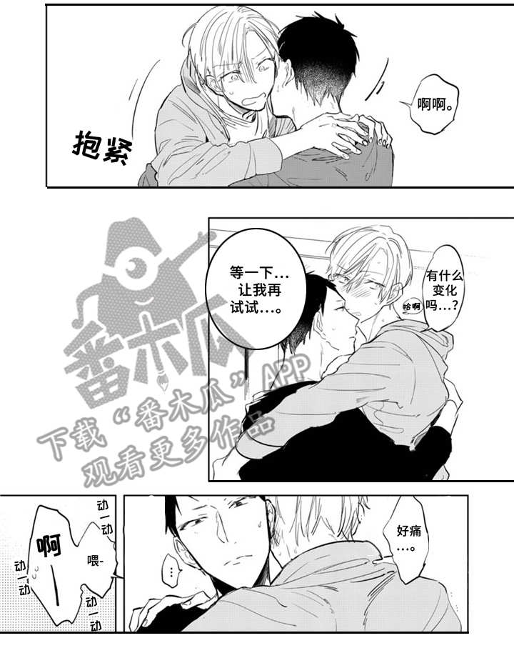 第4话8