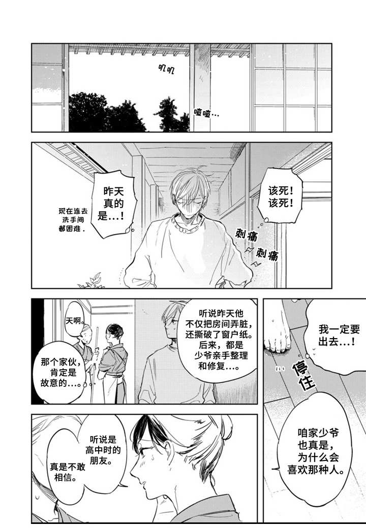 第4话9