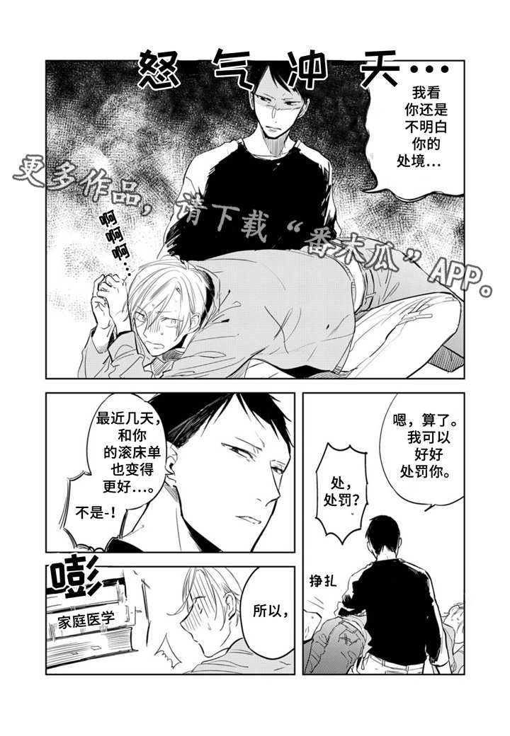 第4话4