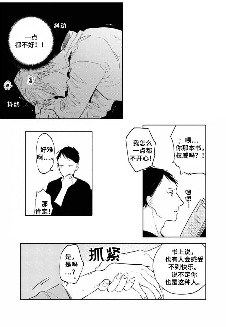 第4话7
