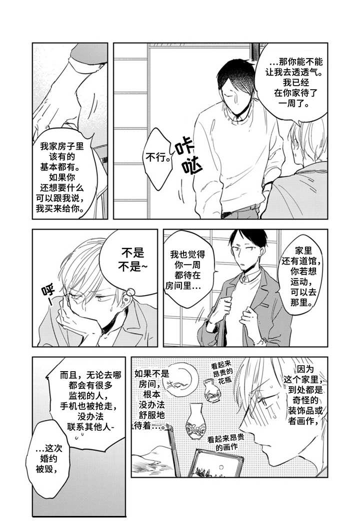 第3话9