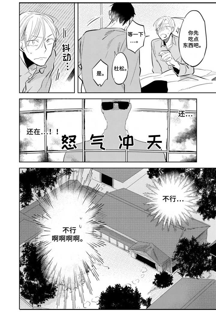 第3话2