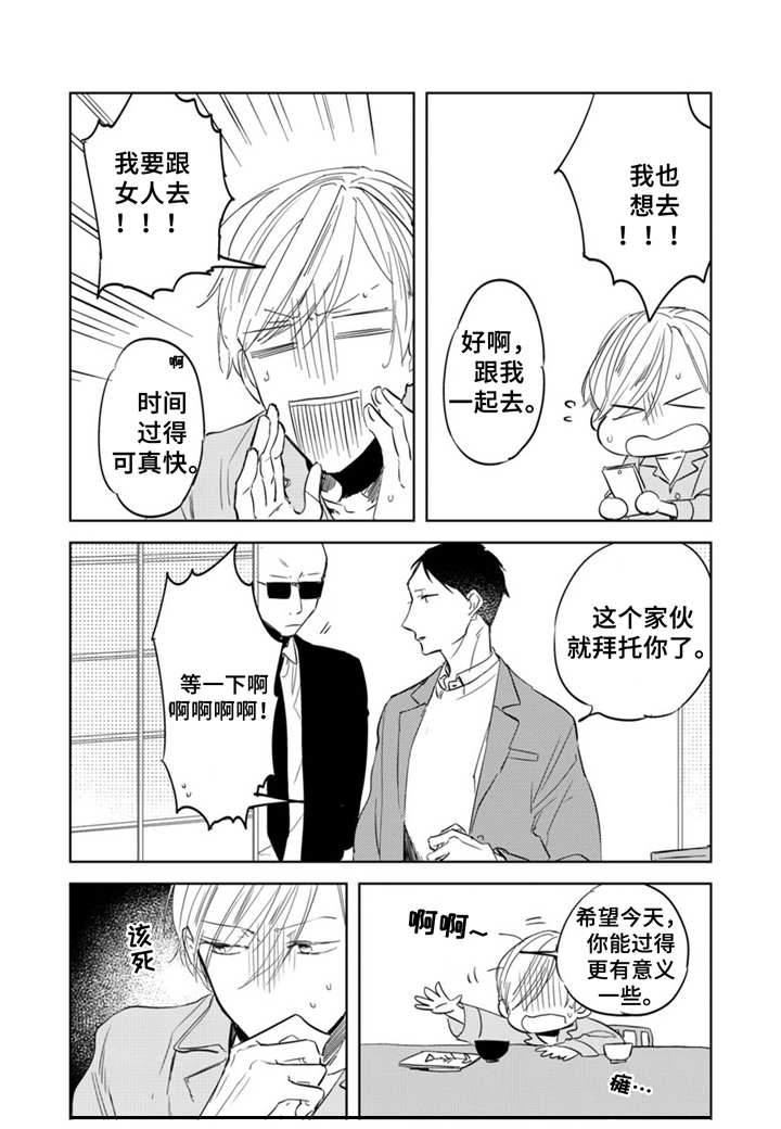 第3话11
