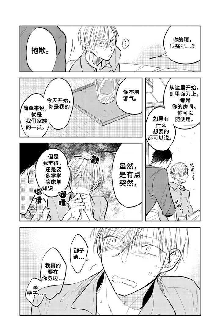 第3话1