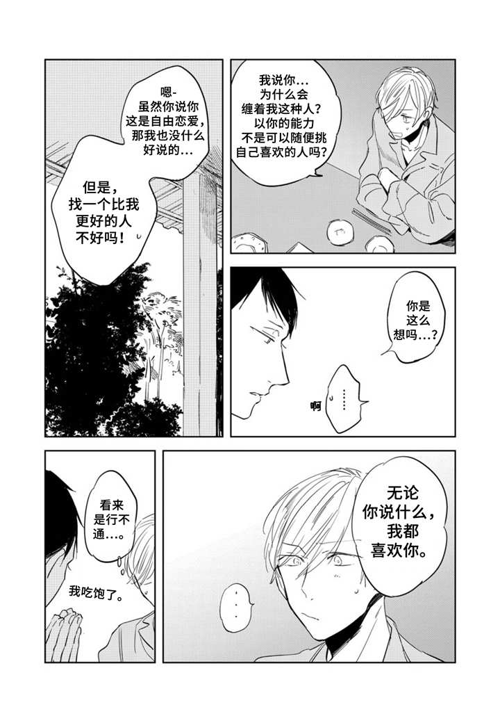 第3话8