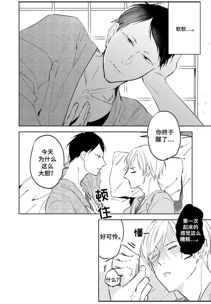第3话4