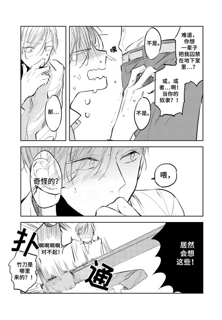 第2话3