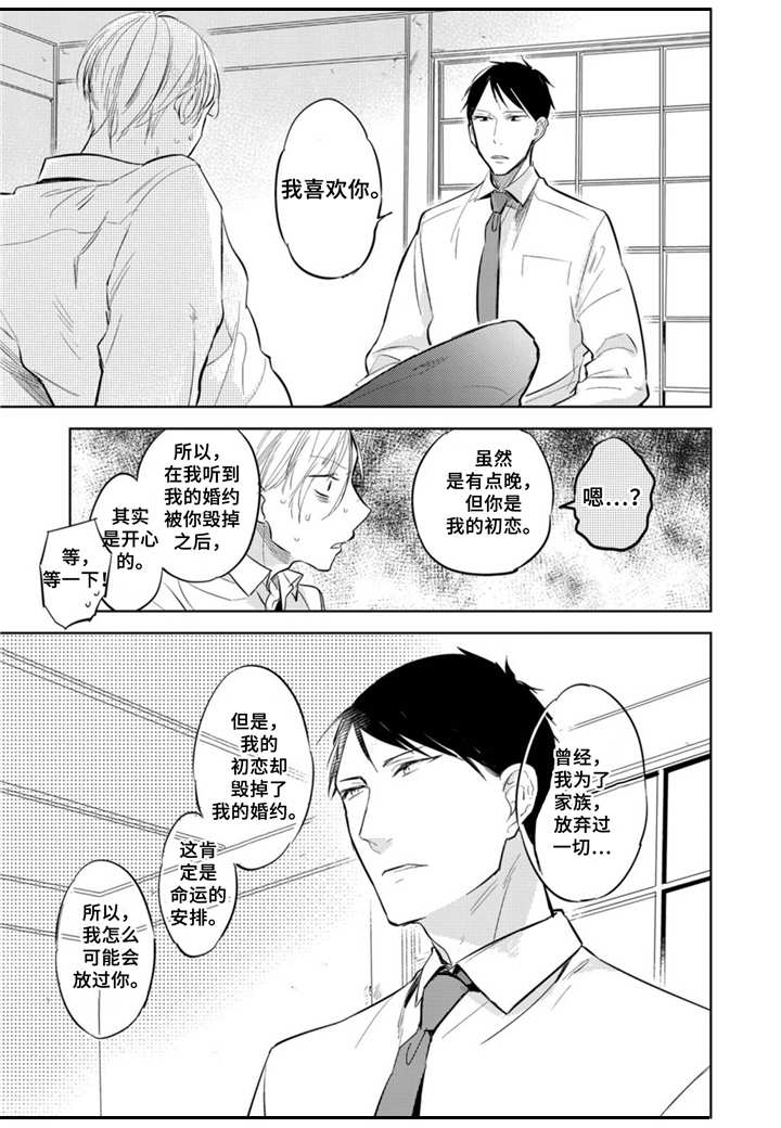 第2话5