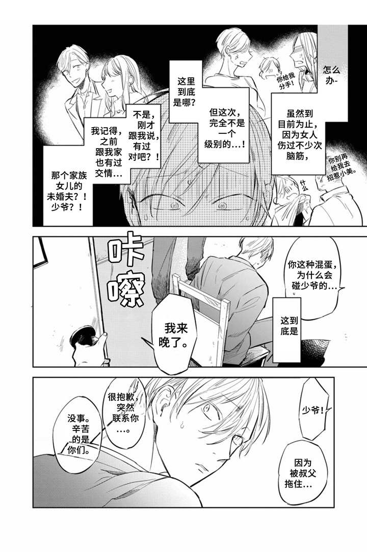 第1话5