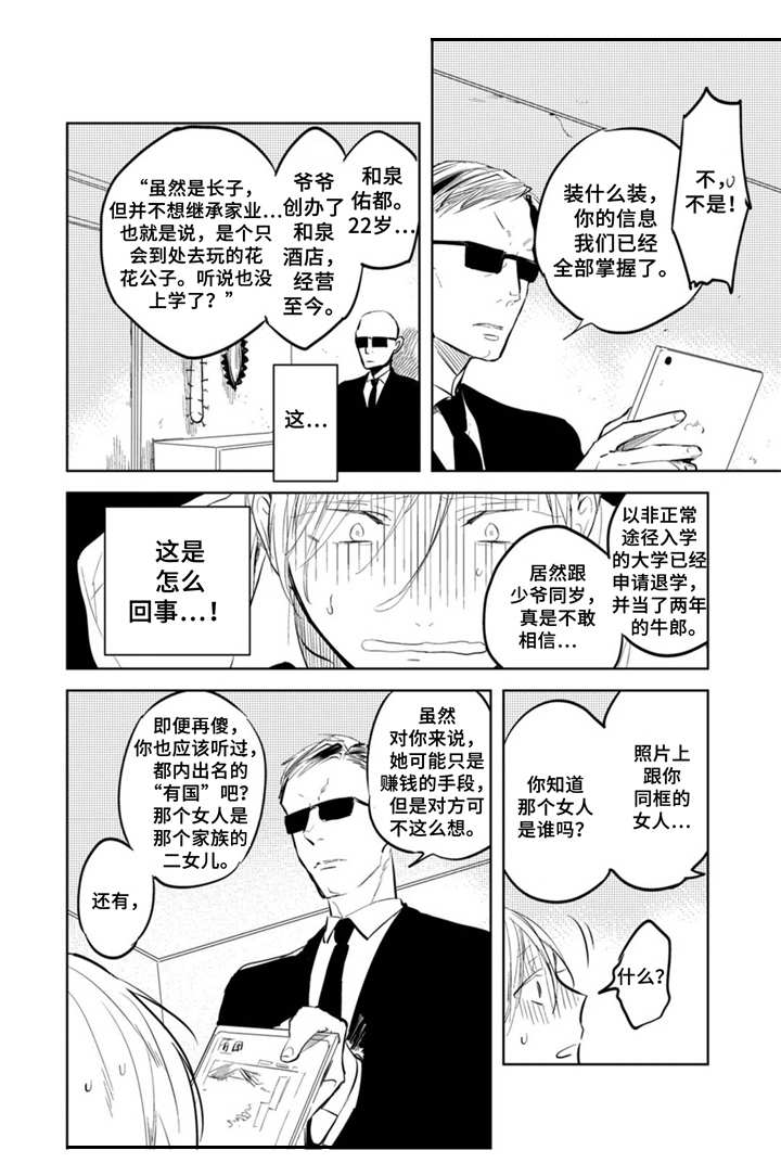 第1话3