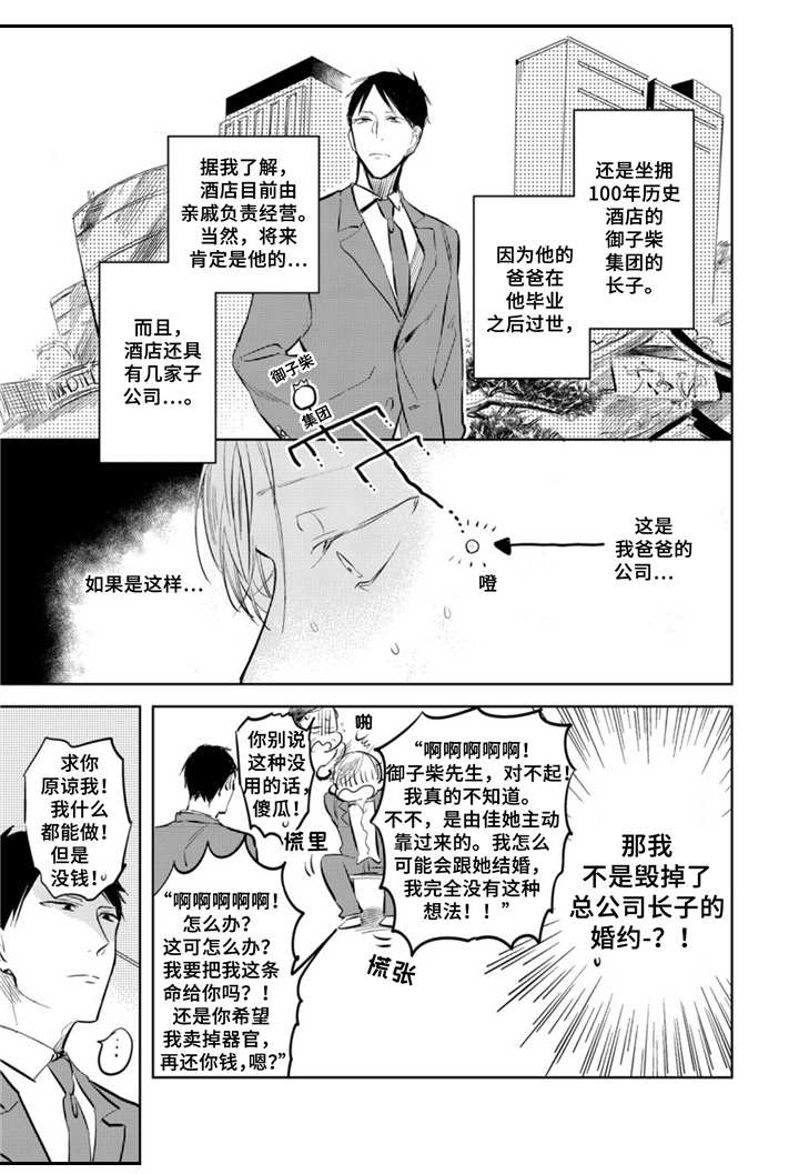 第1话8