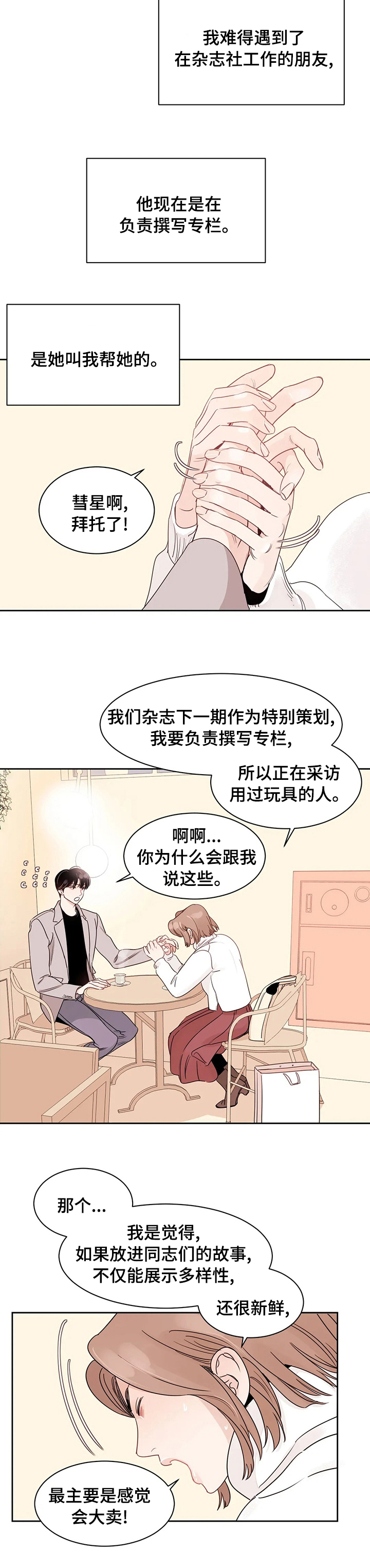 第78话6