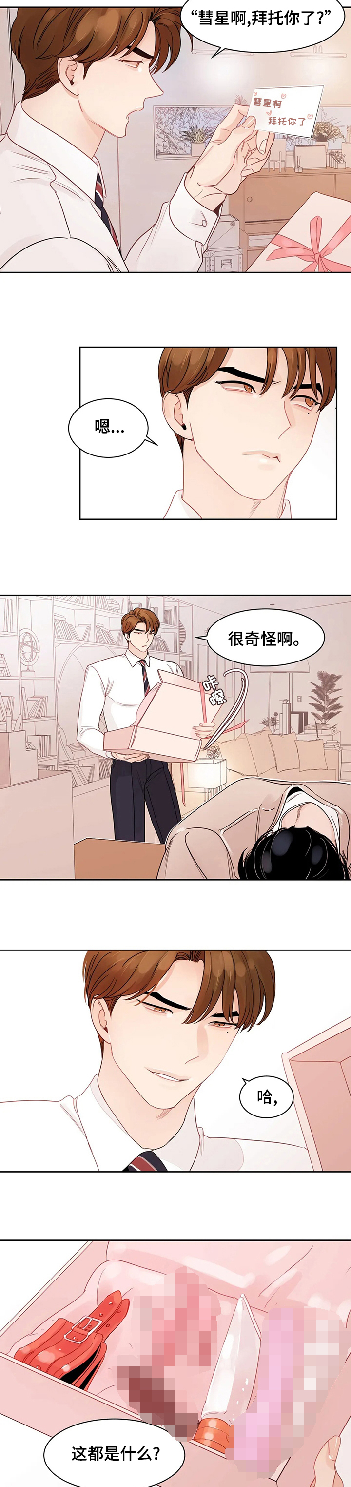 第78话2
