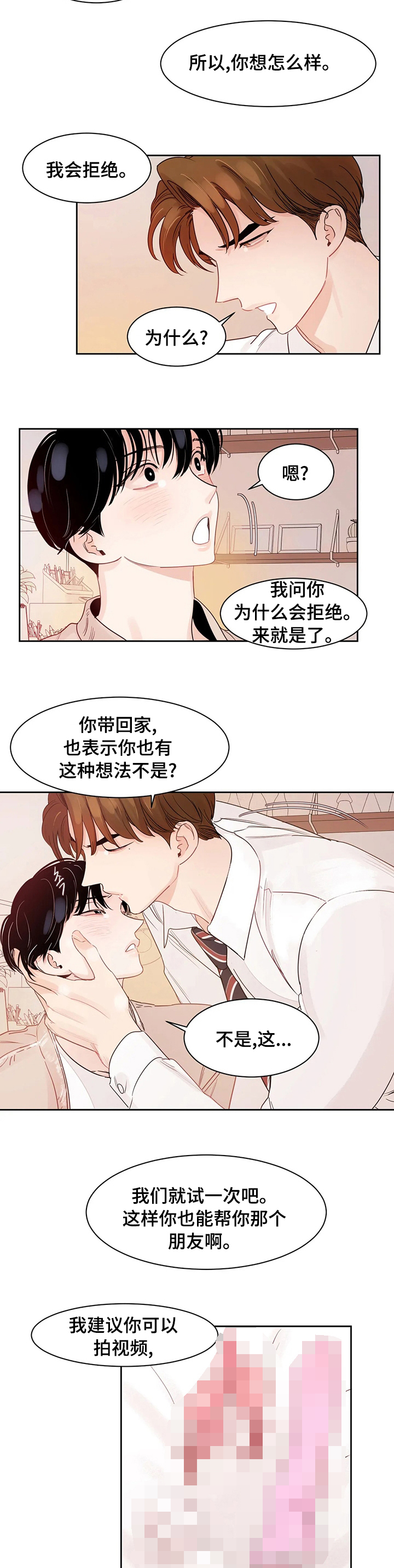 第78话8