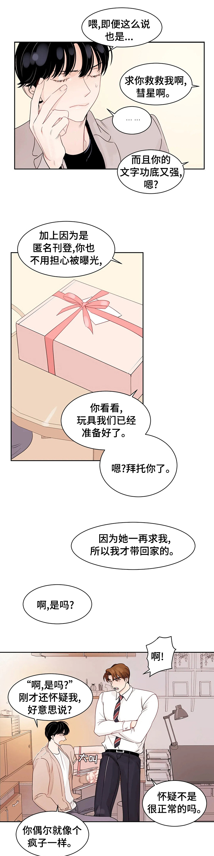 第78话7