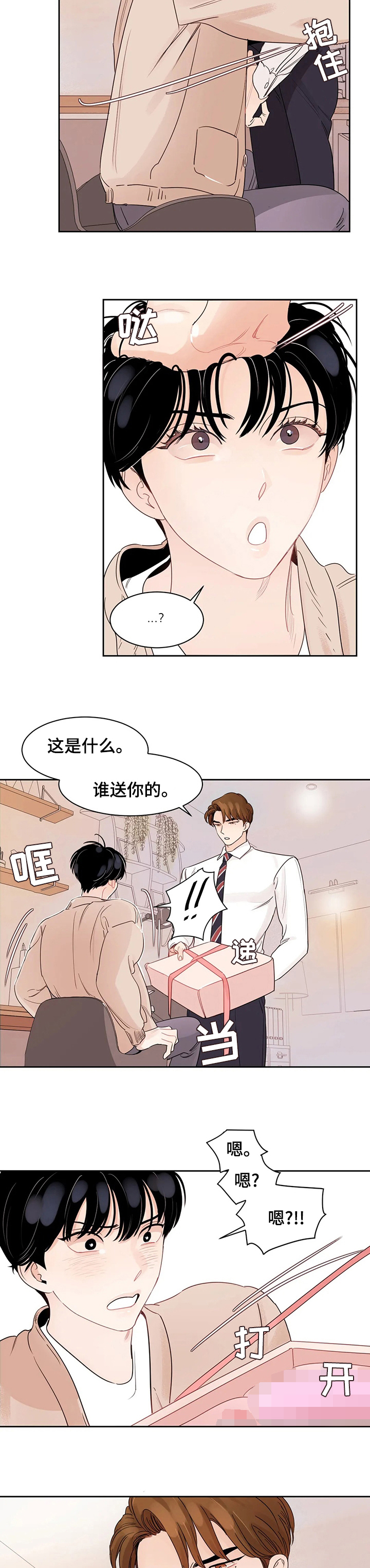 第78话4